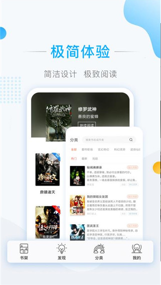 彩虹阅读v1.3.20截图2