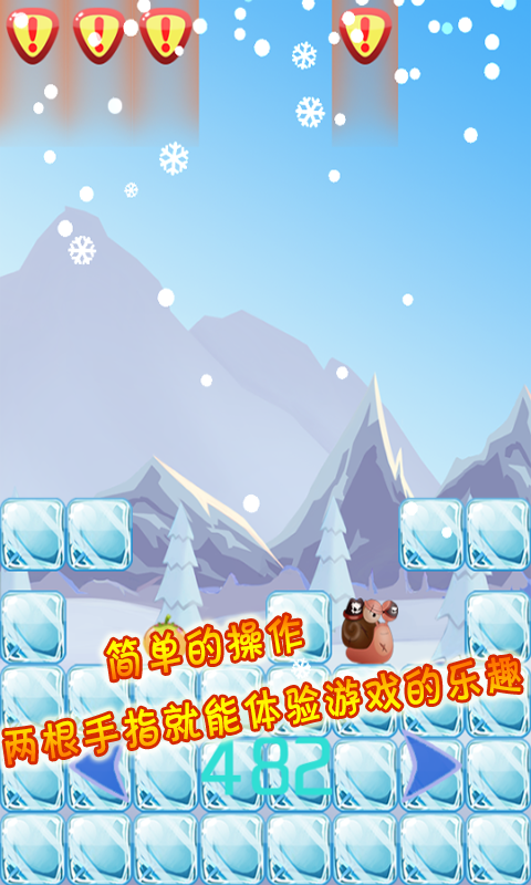 奔跑吧蜗牛v1.9截图2