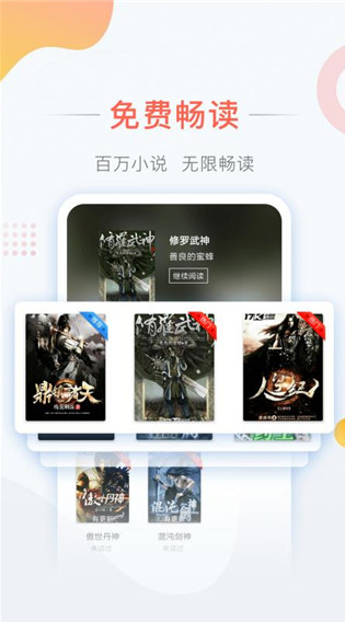 彩虹阅读v1.3.20截图3