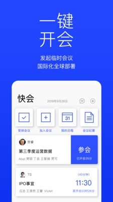 快会v2.13截图4