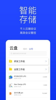 快会v2.13截图5
