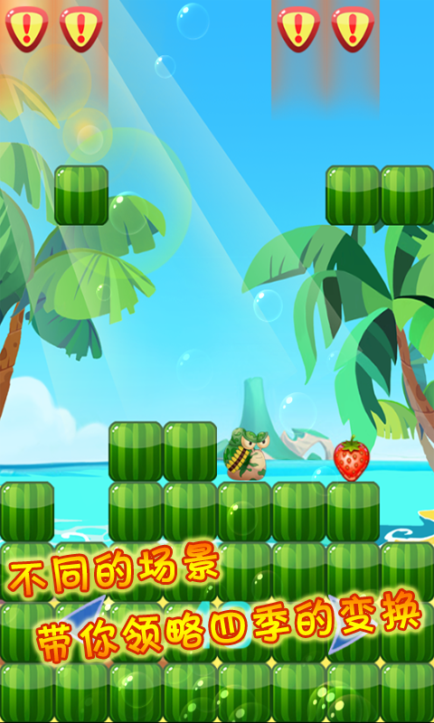 奔跑吧蜗牛v1.9截图4