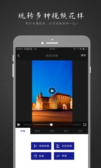 手游录屏v1.17截图2