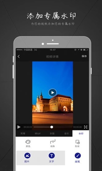 手游录屏v1.17截图5