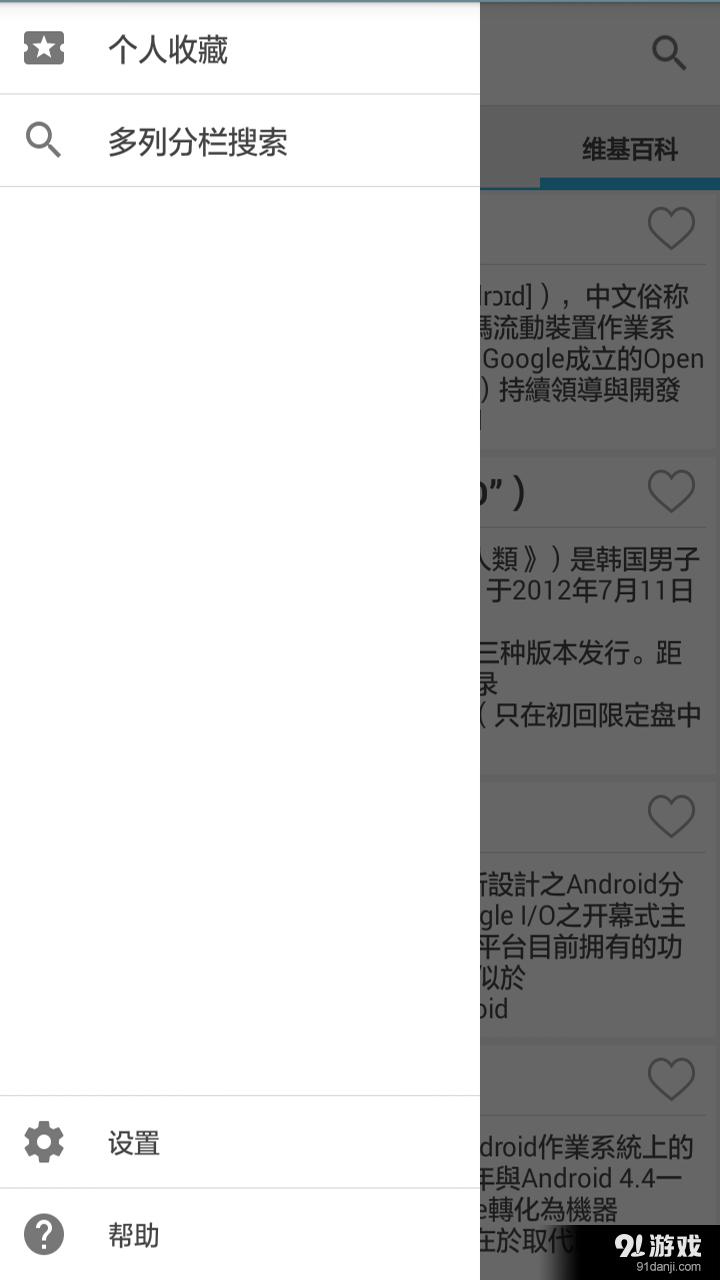 智能搜索v2.8截图3