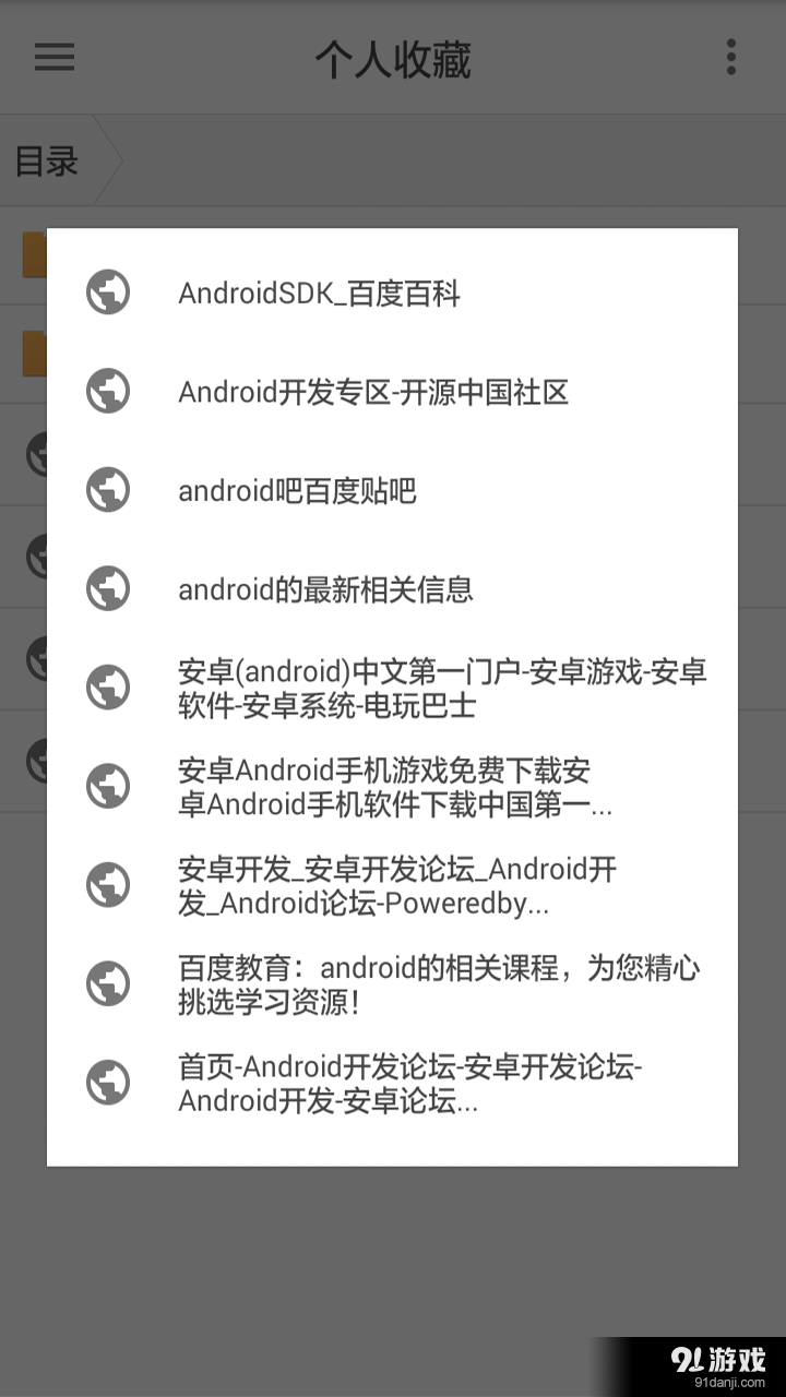 智能搜索v2.8截图5