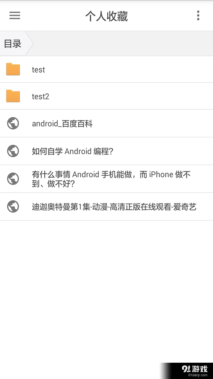 智能搜索v2.8截图4