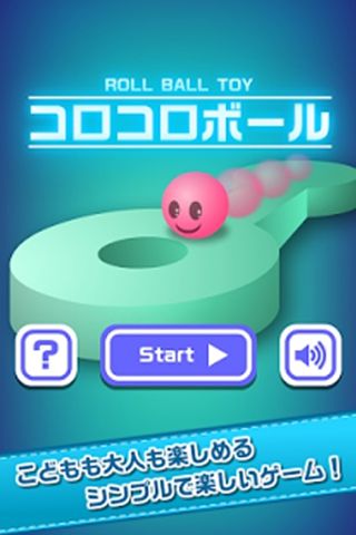 骨碌骨碌球v1.3.11截图1