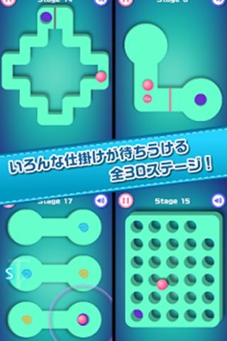 骨碌骨碌球v1.3.11截图3