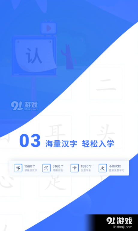 滑板车识字v1.9.7截图3