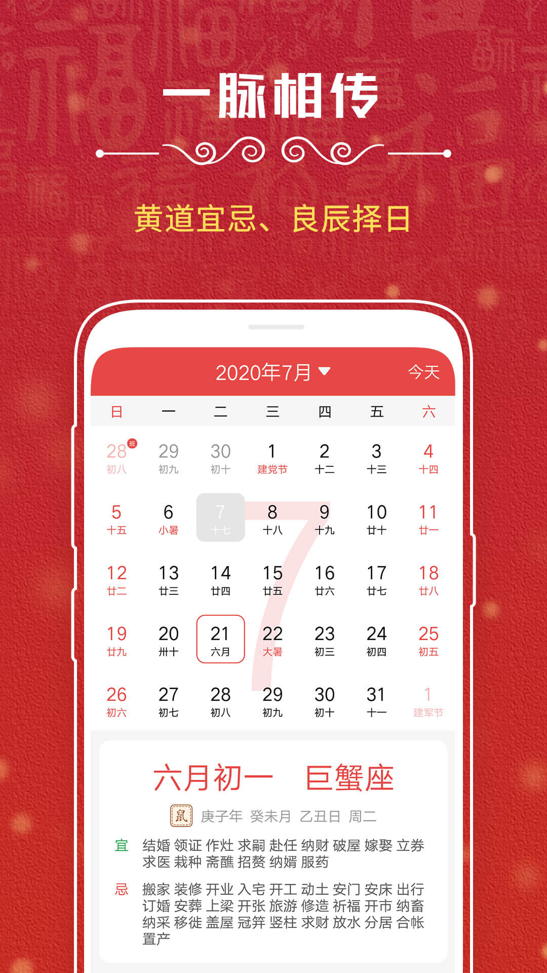 历记v2.3.7截图2