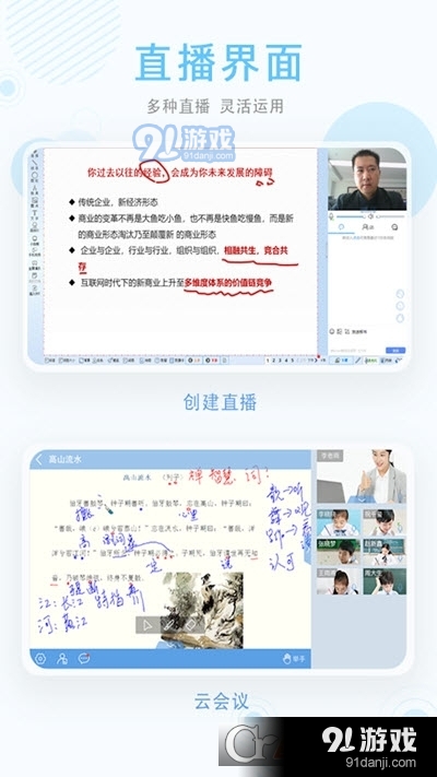 无限商机v1.9截图1