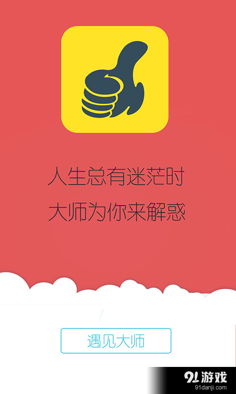 高人汇v7.15截图4
