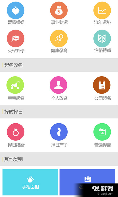高人汇v7.15截图5