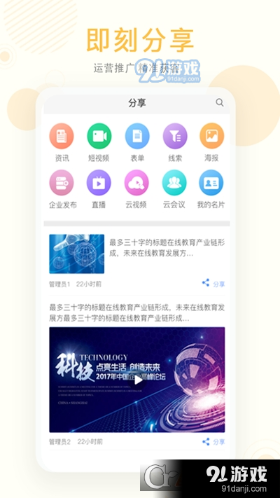 无限商机v1.9截图2