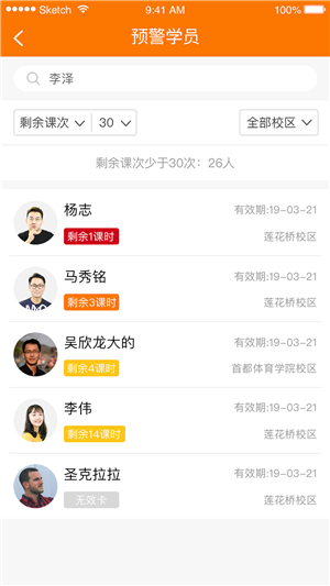 篮Buff教练端v2.14截图2