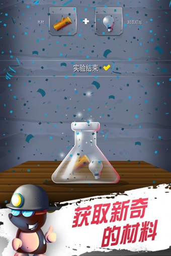 大师矿工手游v1.5.18截图3