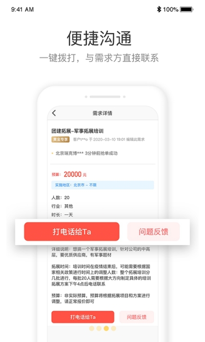 亿蜂服务商端v1.17截图1