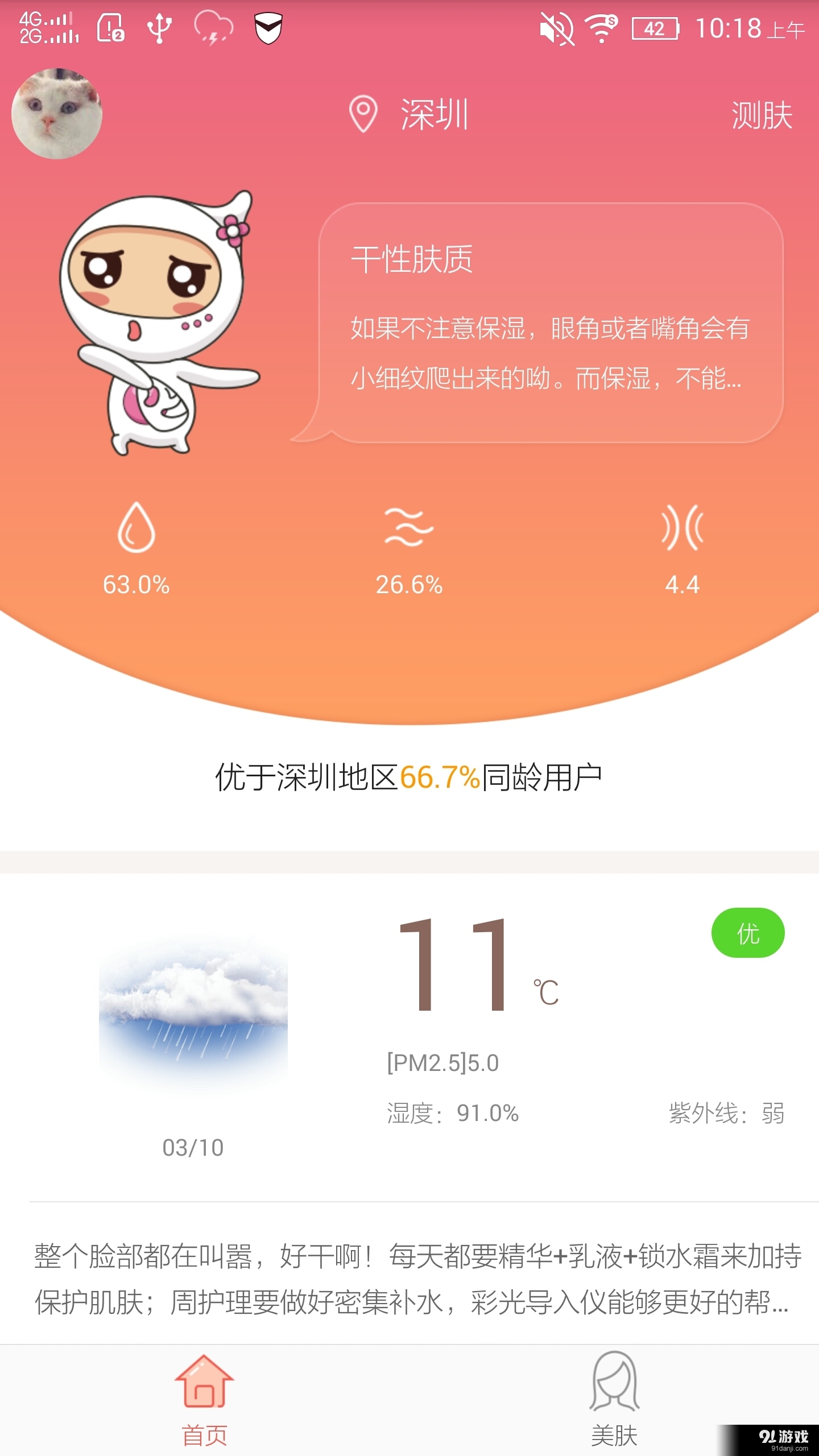 Cv2.11.3.7截图1