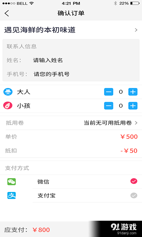 达人有约v2.3.7截图4