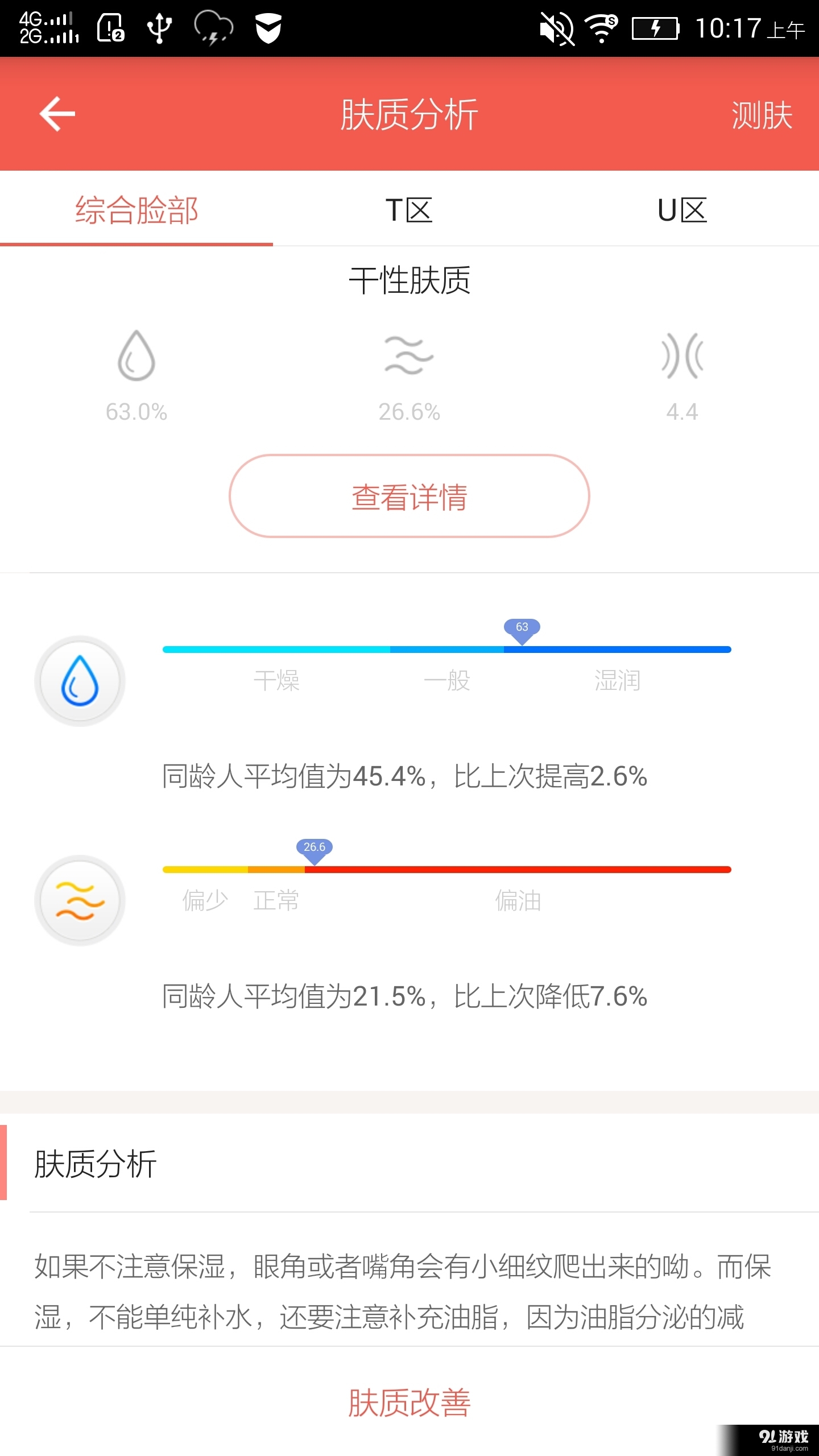 Cv2.11.3.7截图2