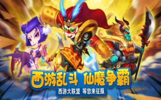 琉璃西游v0.3.8截图2