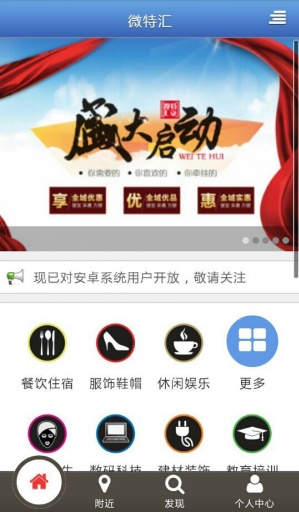 微特汇v1.10截图2