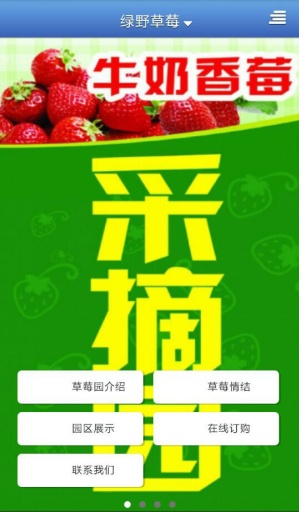 微特汇v1.10截图4