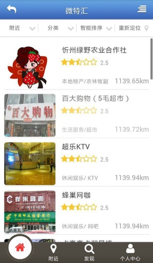 微特汇v1.10截图5