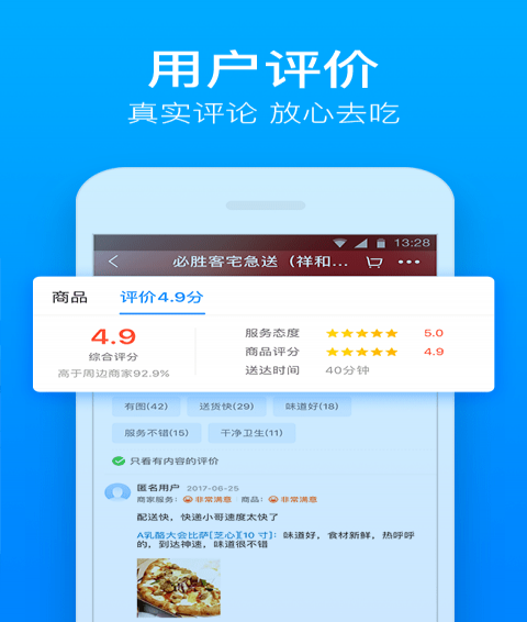 饿了么v11.1.42截图3
