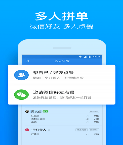 饿了么v11.1.42截图4