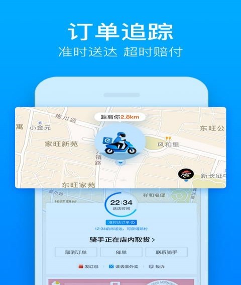 饿了么v11.1.42截图5