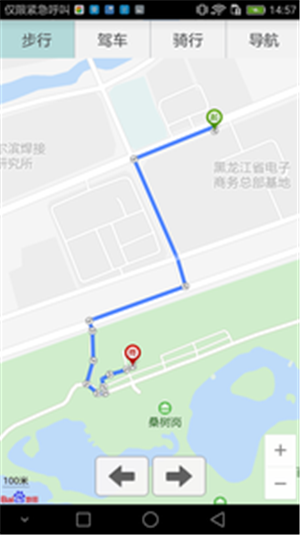 冰城智能找厕v1.10截图1