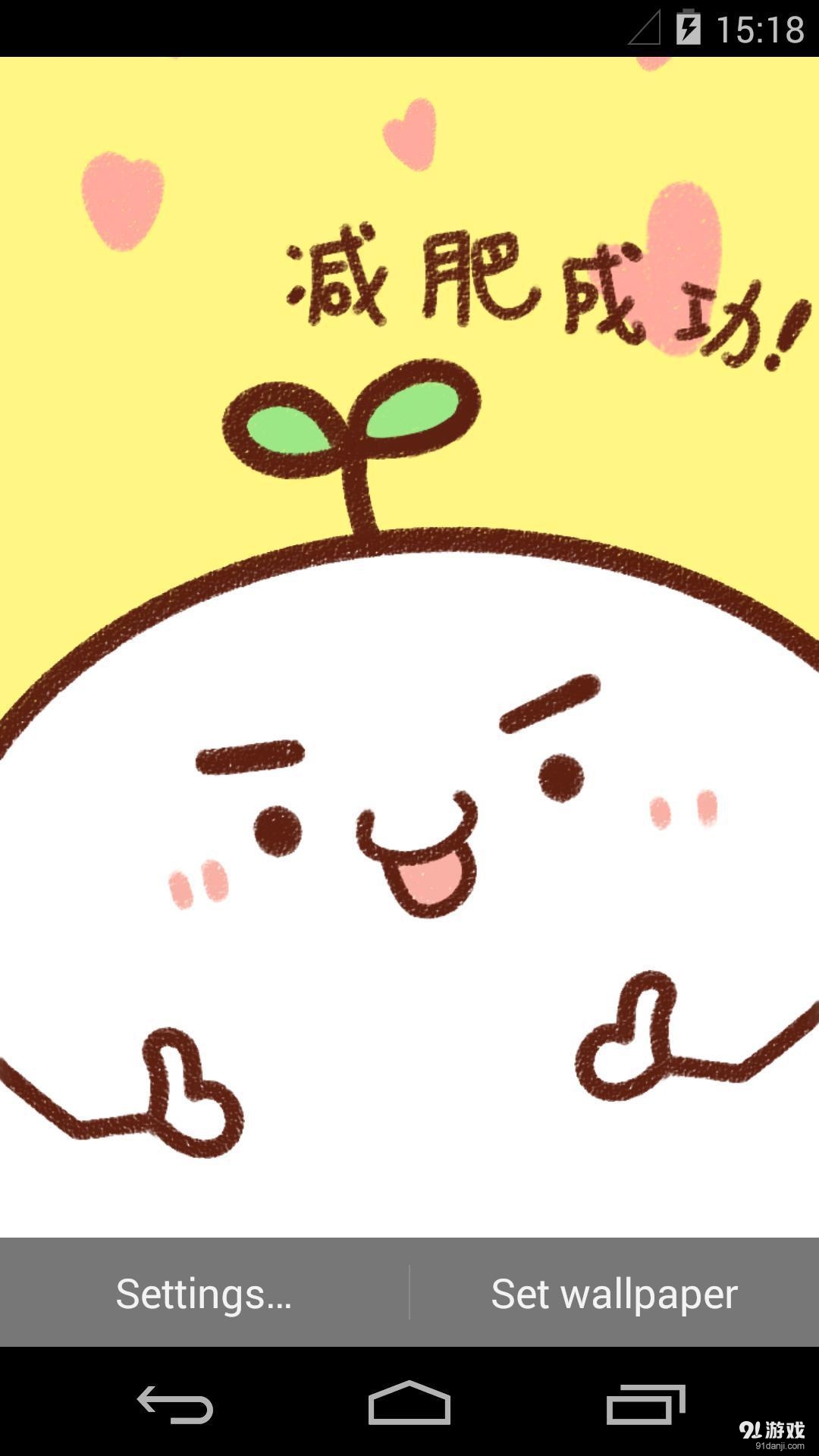 减肥成功v1.5.14截图3