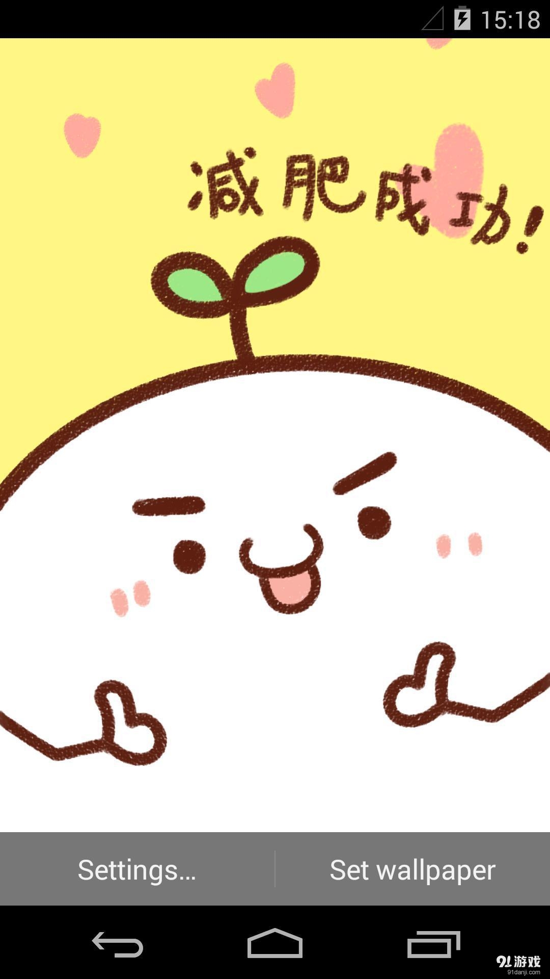 减肥成功v1.5.14截图4