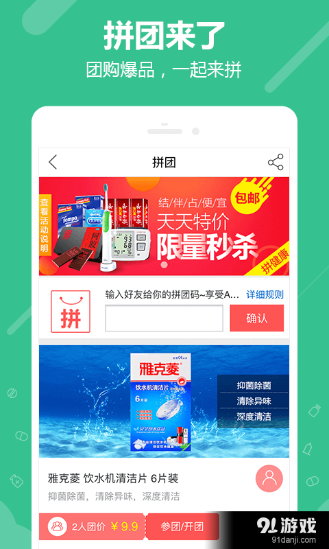 360好药v1.11.8截图3