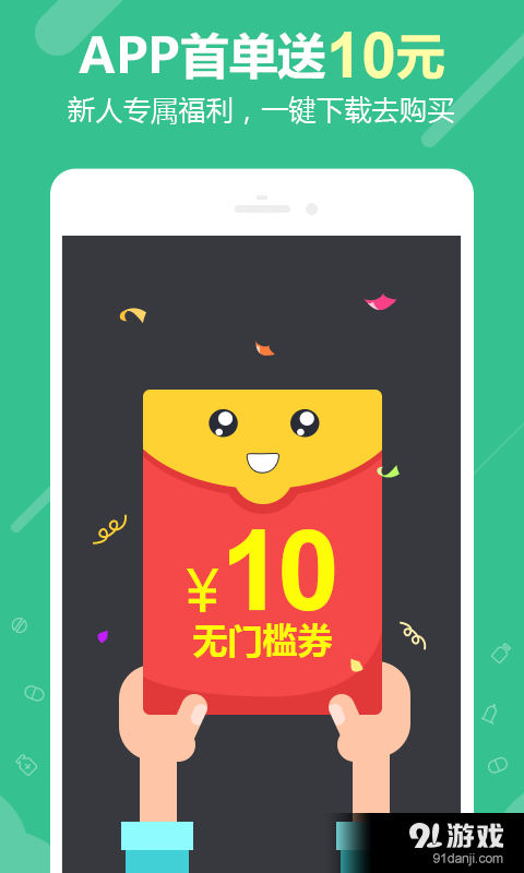 360好药v1.11.8截图5