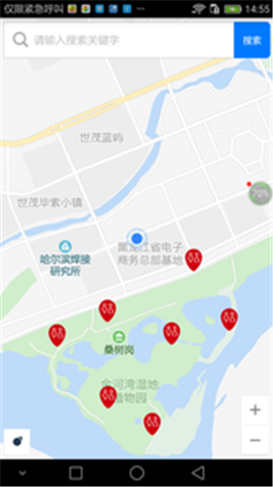 冰城智能找厕v1.10截图4