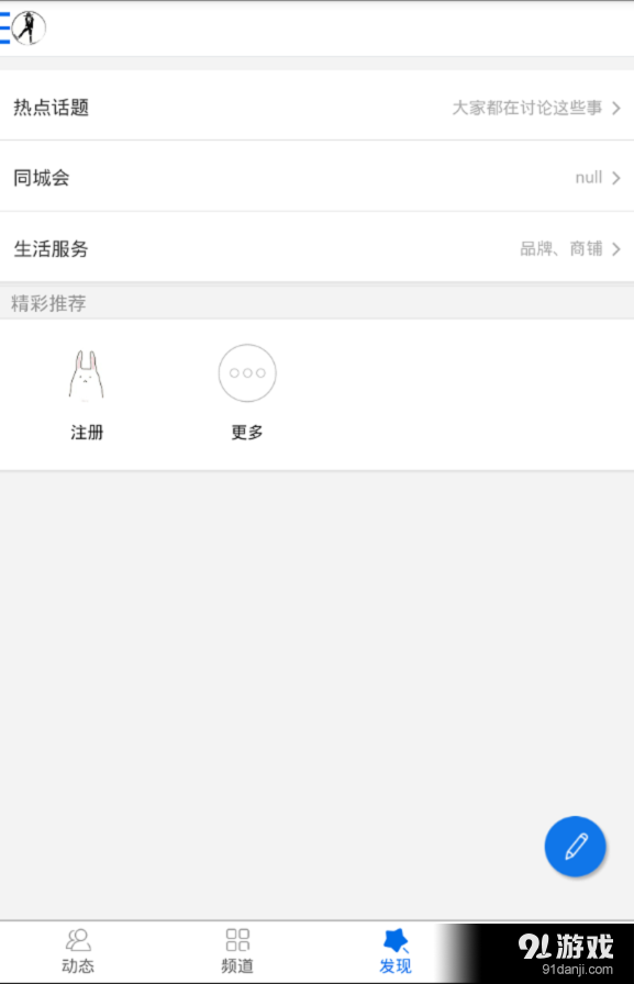 南京市弘光中学初二（7）班v1.3.8截图3