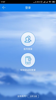 道县政务服务v1.12截图4