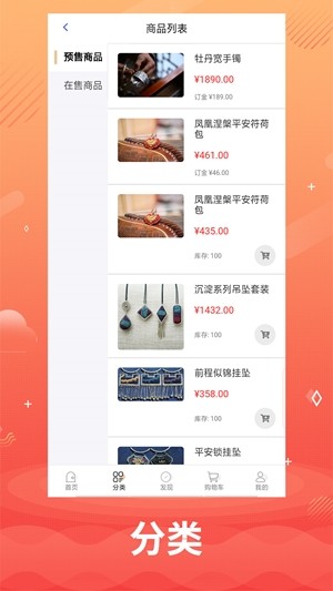 臻贵商城v1.14截图3