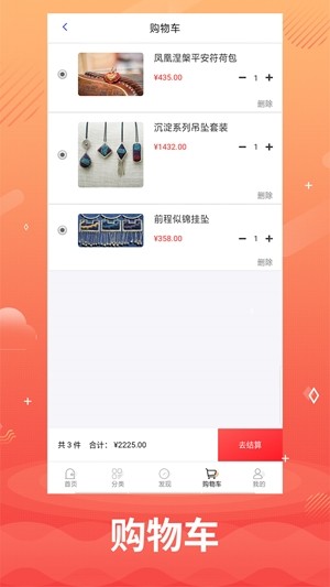 臻贵商城v1.14截图4