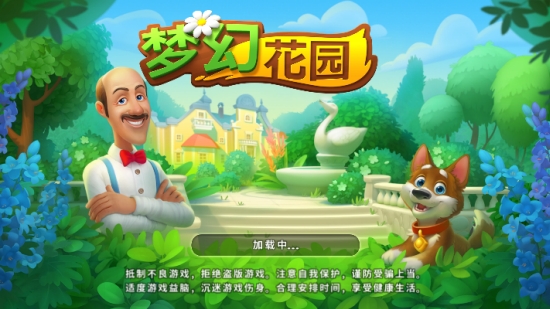 Gardenscapes梦幻花园内购版v4.10.4截图3