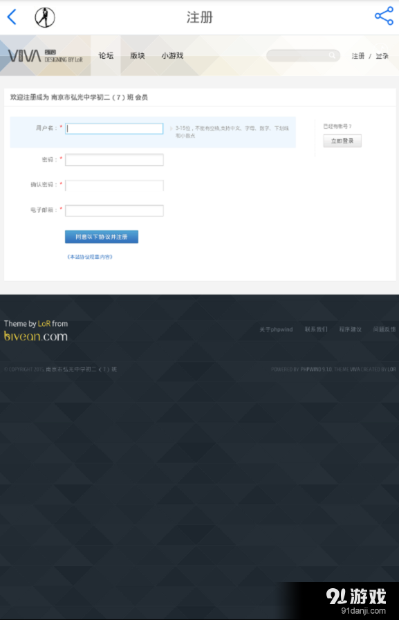 南京市弘光中学初二（7）班v1.3.8截图4
