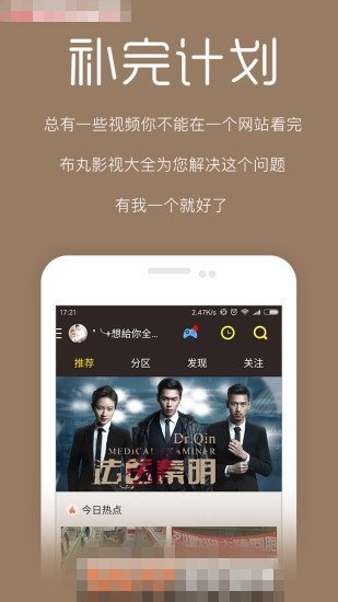 六维空间手机版v3.12截图2