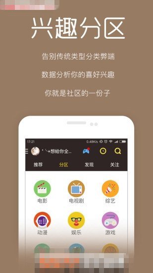 六维空间手机版v3.12截图3