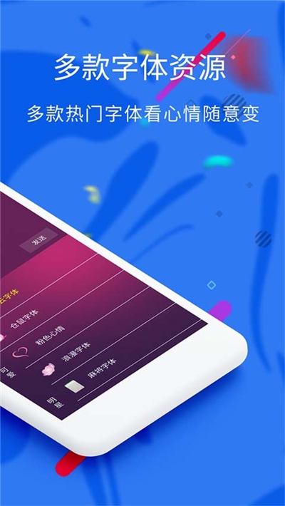 酷炫字体管家v1.4.6截图2