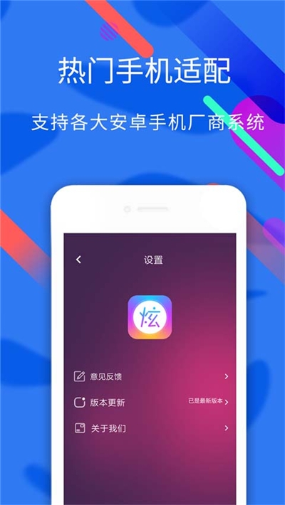 酷炫字体管家v1.4.6截图3