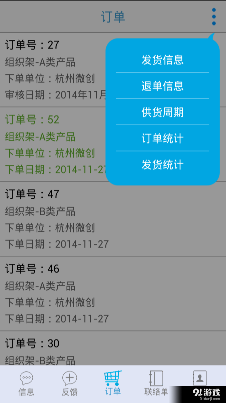 艾合作v1.25截图4