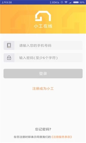 小工端v2.3.6截图1